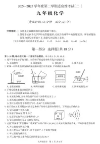 2025年江苏省泰州市靖江市中考二模化学试题(中考模拟)