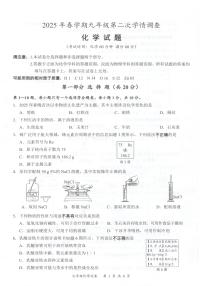 2025年江苏省泰州市泰兴市中考二模化学试题(中考模拟)