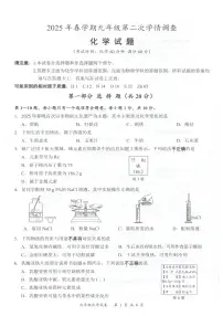 2025年江苏省泰州市泰兴市中考二模化学试题(中考模拟)
