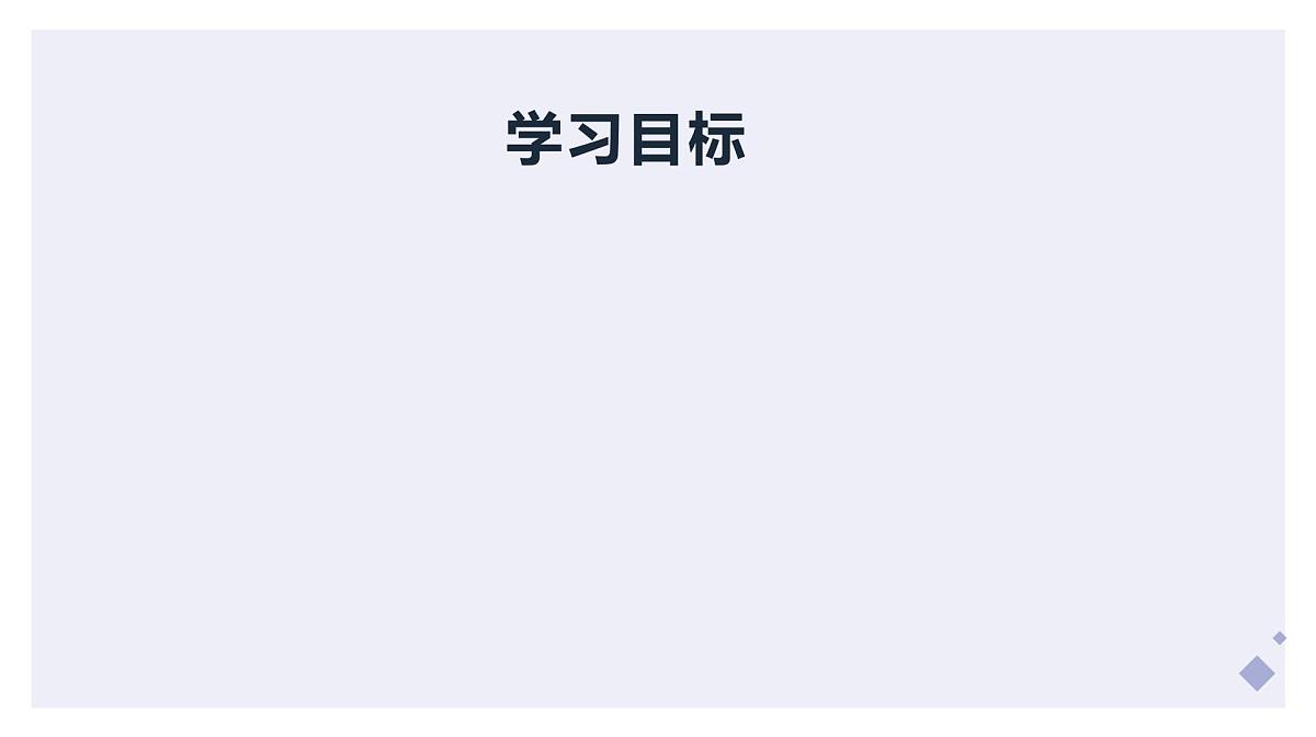 课题2 化学实验与科学探究(第1课时)(同步课件)-【大单元教学】2024-2025学年九年级化学上册同步备课系列(人教版2024)第2页