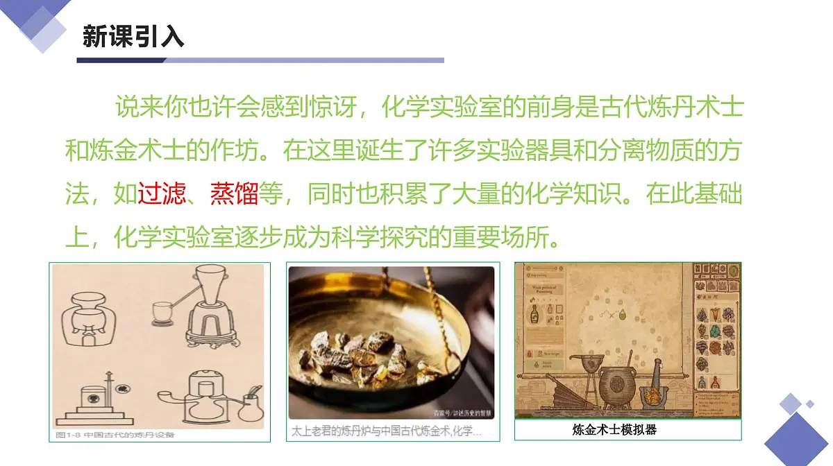 课题2 化学实验与科学探究(第2课时)(同步课件)-【大单元教学】2024-2025学年九年级化学上册同步备课系列(人教版2024)第5页