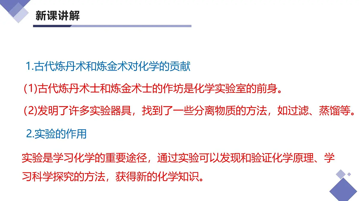 课题2 化学实验与科学探究(第2课时)(同步课件)-【大单元教学】2024-2025学年九年级化学上册同步备课系列(人教版2024)第7页