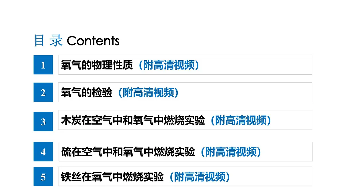 课题2 氧气(第1课时)(同步课件)-【大单元教学】2024-2025学年九年级化学上册同步备课系列(人教版2024)第4页