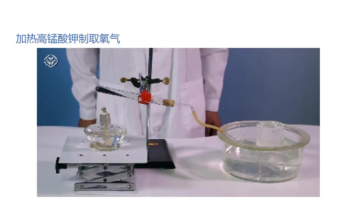 实验活动1 氧气的实验室制取与性质(同步课件)-【大单元教学】2024-2025学年九年级化学上册同步备课系列(人教版2024)第6页