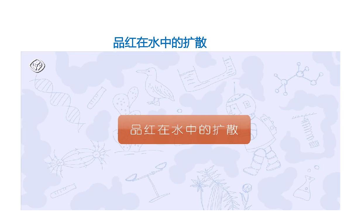 课题1+分子和原子(共2课时)(同步课件)-【大单元教学】2024-2025学年九年级化学上册同步备课系列(人教版2024)第7页