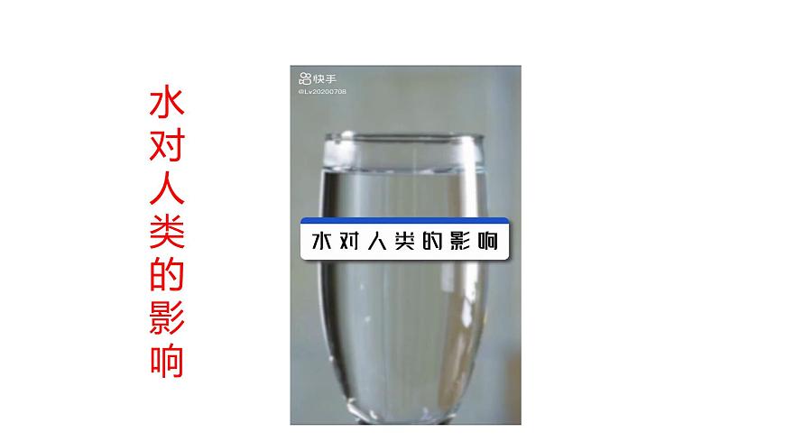 课题2 水的组成(共2课时)(同步课件)-【大单元教学】2024-2025学年九年级化学上册同步备课系列(人教版2024)第7页