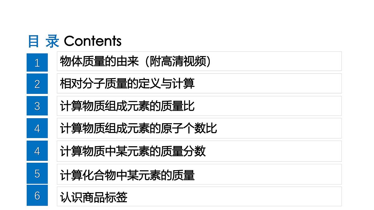 课题3 物质组成的表示(第3课时)(同步课件)-【大单元教学】2024-2025学年九年级化学上册同步备课系列(人教版2024)第3页