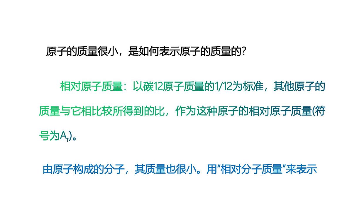 课题3 物质组成的表示(第3课时)(同步课件)-【大单元教学】2024-2025学年九年级化学上册同步备课系列(人教版2024)第6页