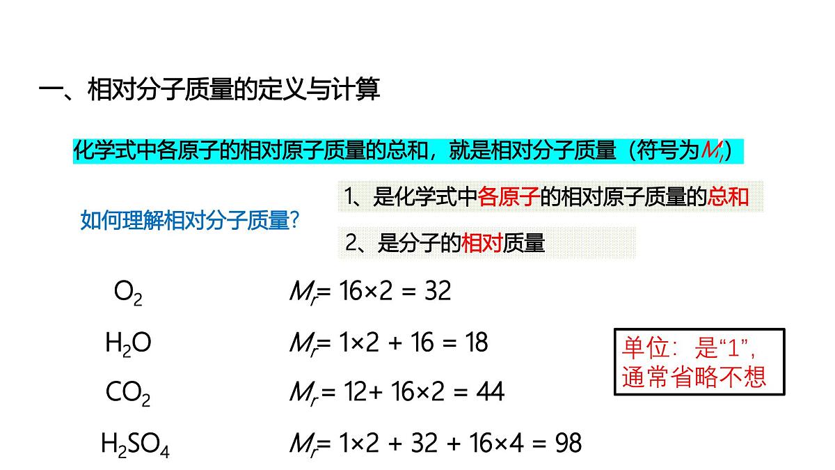 课题3 物质组成的表示(第3课时)(同步课件)-【大单元教学】2024-2025学年九年级化学上册同步备课系列(人教版2024)第7页