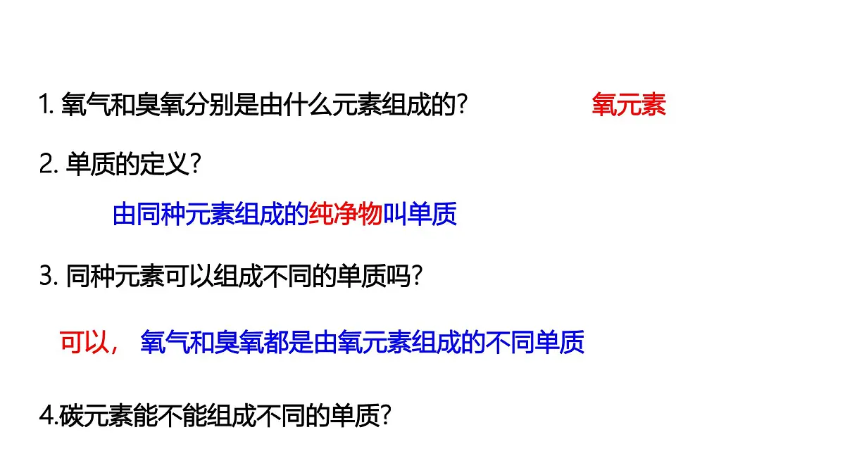 课题1+碳单质的多样性(第1课时)(同步课件)-【大单元教学】2024-2025学年九年级化学上册同步备课系列(人教版2024)第8页