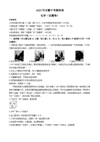 2025年安徽省蚌埠市固镇县中考三模化学试题（中考模拟）