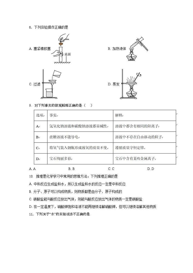 2025年安徽省中考化学模拟卷(一)(中考模拟)第3页