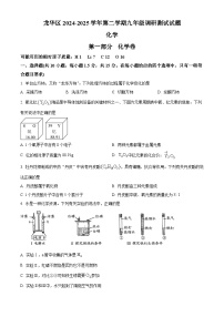 2025年广东省深圳市龙华区中考二模化学试题（中考模拟）