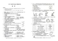 2025年广东省汕头市龙湖区中考一模化学试卷（中考模拟）