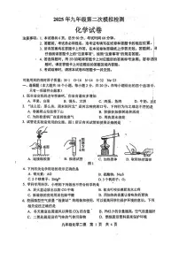 2025年河北省唐山市路北区中考二模化学试题（中考模拟）