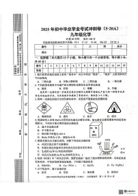 2025年湖南省娄底市新化县中考二模化学试题（中考模拟）