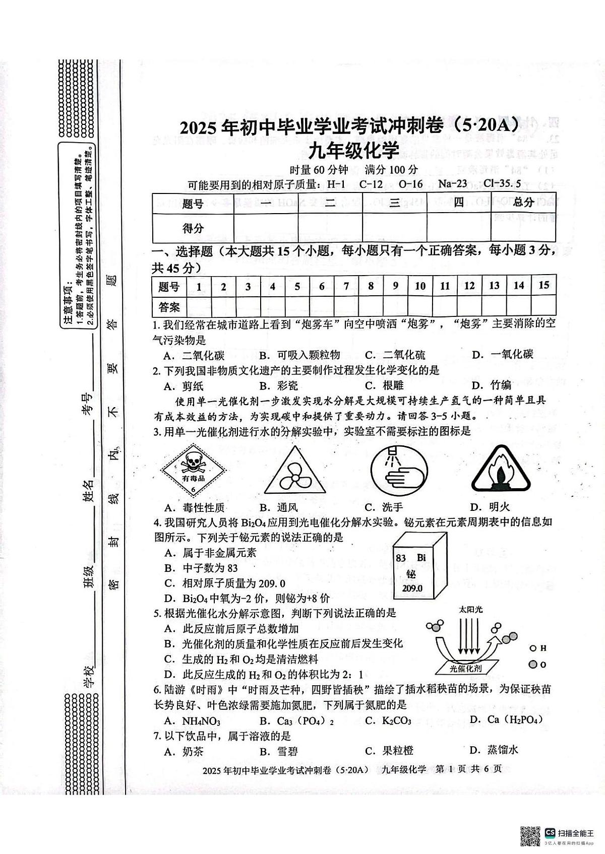 化 化第1页