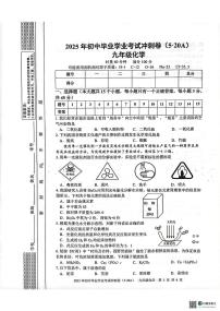 2025年湖南省娄底市新化县中考二模化学试题(中考模拟)