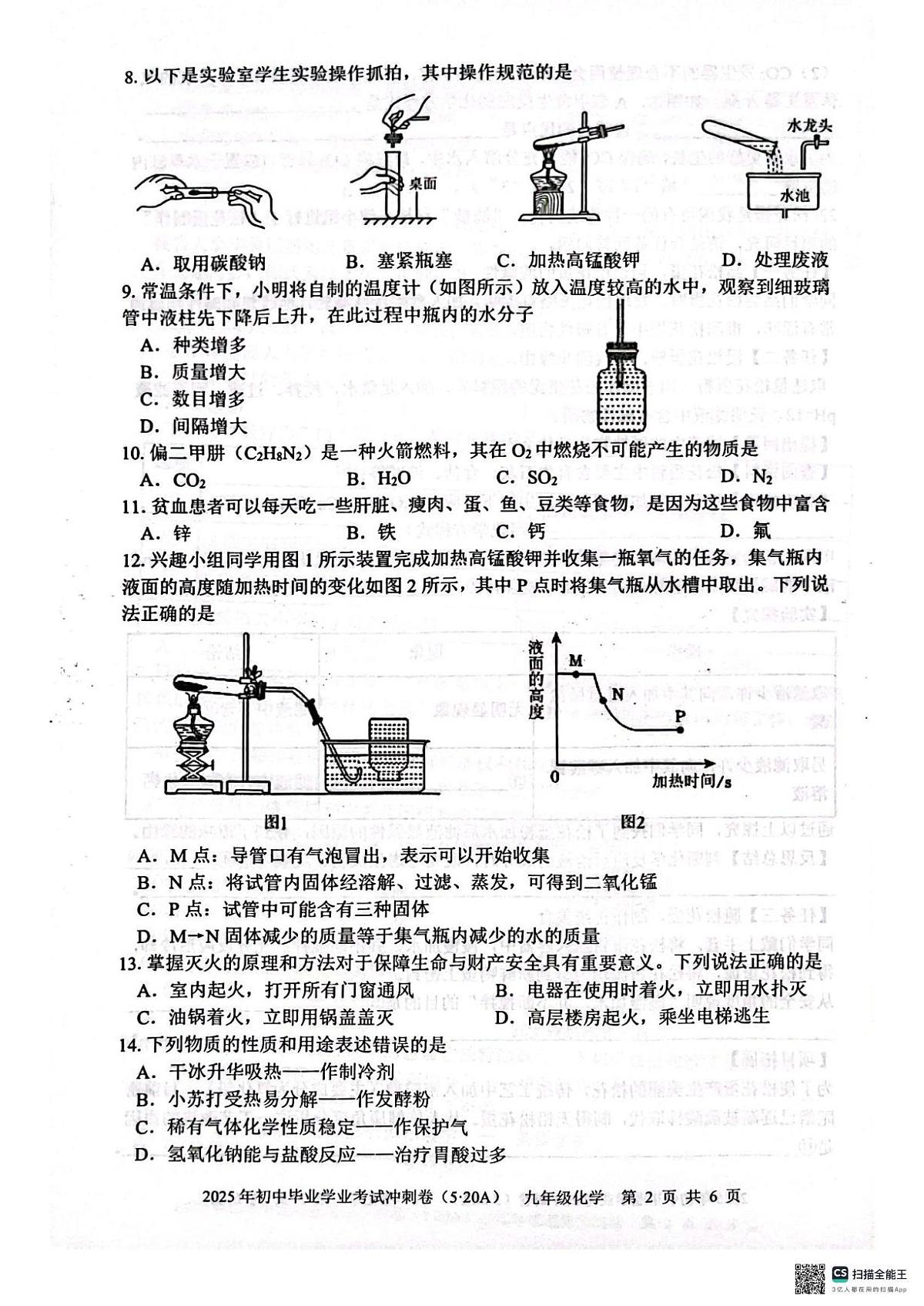 化 化第2页