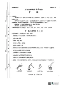 2025年陕西省西安市部分校中考模拟预测化学试题（中考模拟）