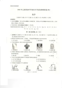 2025年云南省楚雄彝族自治州楚雄市中考三模化学试题(中考模拟)
