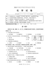 2024年北京市初中学业水平考试化学试题(中考模拟)