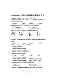 2025年 新疆阿克苏地区中考三模化学试卷（中考模拟）