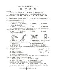 2025年河南省南阳市方城县中考二模化学试卷（中考模拟）