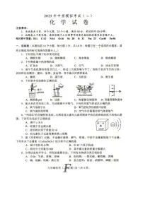 2025年河南省南阳市方城县中考二模化学试卷(中考模拟)