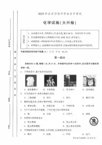2025北京大兴初三二模[中考模拟]化学试卷