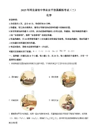 2025年河北省唐山市迁安市中考二模化学试题（中考模拟）