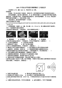 2025年山东省济南市槐荫区中考三模考试化学试题（中考模拟）