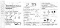 2025年陕西省汉中市中考模拟化学试卷含答案