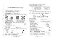 2025年安徽省芜湖市多校中考三模化学试卷(中考模拟 )