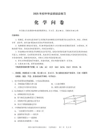 2025年广东省广州市白云区中考二模化学试卷（中考模拟 ）