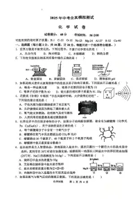 2025年江苏省宿迁市中考三模化学试卷（中考模拟 ）