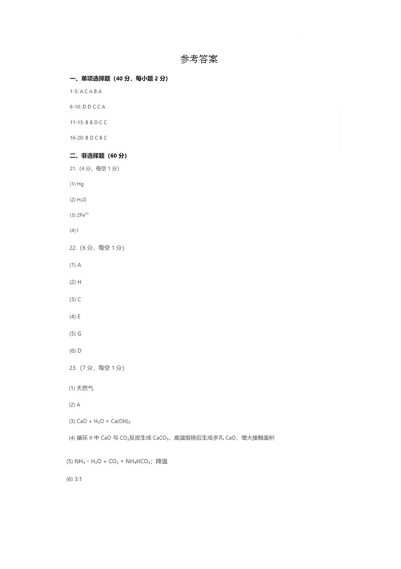 参考答案第1页