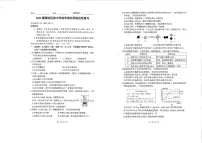 2025年福建省厦门市海沧区初中毕业年级适应性练习化学试题(中考模拟 )