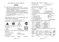 2025年广东省惠州市惠城区第二次初中学业水平模拟化学试卷（中考模拟 ）