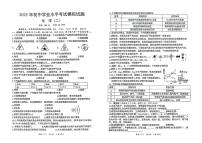 2025年湖南省岳阳县中考二模化学试卷（中考模拟 ）