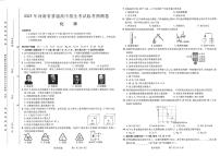 2025年河南省驻马店市西平县中考三模化学试题（中考模拟）