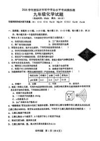 2025年山东省临沂市初中学业水平考试模拟化学试题（中考模拟）