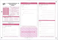 2025《万唯中考•成都黑白卷》化学白卷答题卡