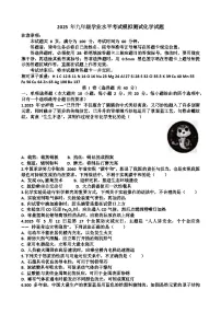 2025年济南天桥区九年级中考化学三模考试试题(含答案)