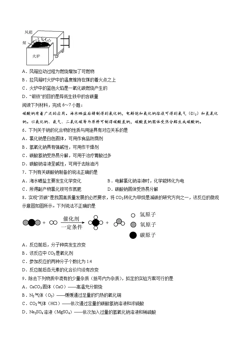 化学(徐州卷)(考试版)第2页