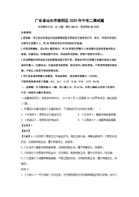 化学:广东省汕头市潮阳区2025年中考二模试题(解析版)