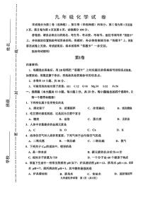 2025年天津市河西区中考二模化学试题含答案