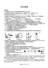 2025年安徽省淮北市定准卷三模化学试题（中考模拟）