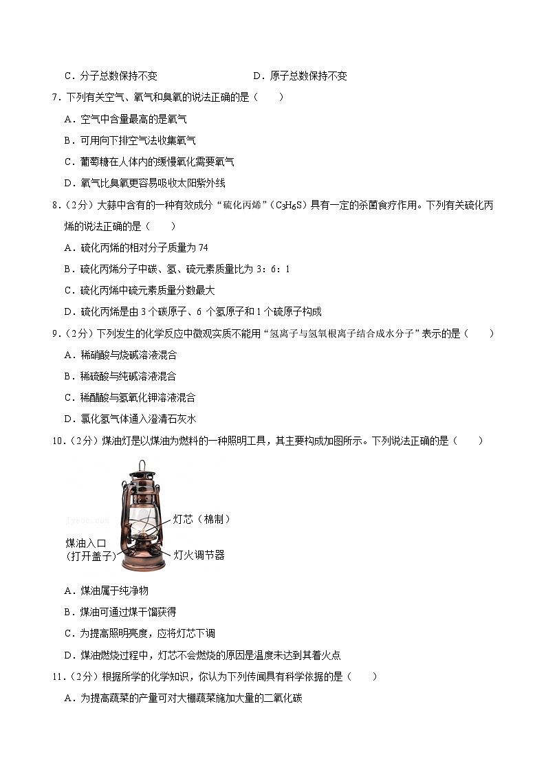2025年江苏省苏州市振华中学中考二模化学试卷(中考模拟)第2页