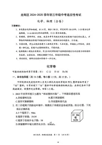 2025年深圳市龙岗区中考二模化学试卷含答案